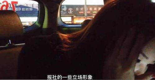 台湾娱记最新爆料事件,最新爆料事件震惊娱乐圈,内幕细节首次曝光 第3张 台湾娱记最新爆料事件,最新爆料事件震惊娱乐圈,内幕细节首次曝光 第3张