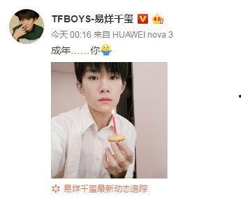 娱乐吃瓜酱18岁,18岁青春绽放,揭秘明星成长故事 第2张 娱乐吃瓜酱18岁,18岁青春绽放,揭秘明星成长故事 第2张