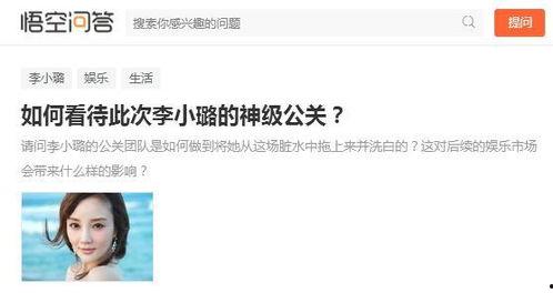 卓伟最新爆料李小路,李小璐事件再掀波澜,真相究竟如何? 第1张 卓伟最新爆料李小路,李小璐事件再掀波澜,真相究竟如何? 第1张