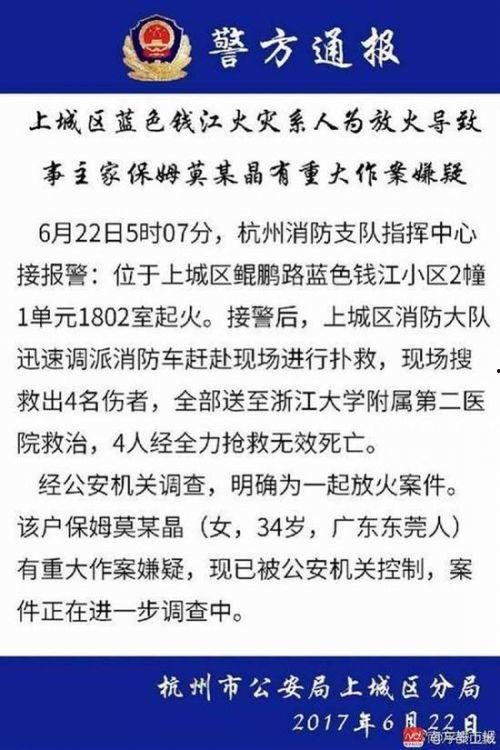 杭州爆料男子是谁啊最新消息,真相揭晓,事件始末曝光 第1张 杭州爆料男子是谁啊最新消息,真相揭晓,事件始末曝光 第1张