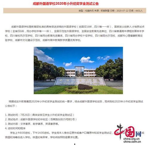教育局最新爆料,揭秘教育改革背后真相!”  第2张 教育局最新爆料,揭秘教育改革背后真相!”  第2张